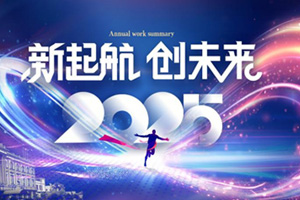 尊敬的各位合作伙伴与业界同仁